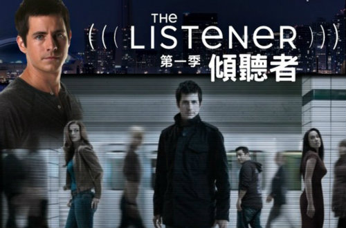 The Listener.jpg