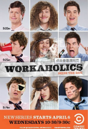Workaholics.jpg
