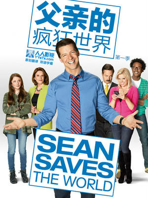Sean Saves the World.jpg