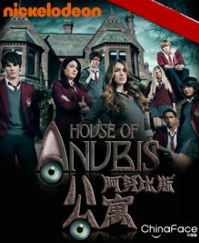 House Of Anubis.jpg