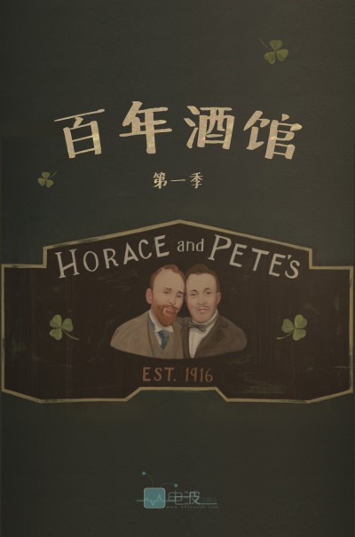 Horace And Pete.jpg