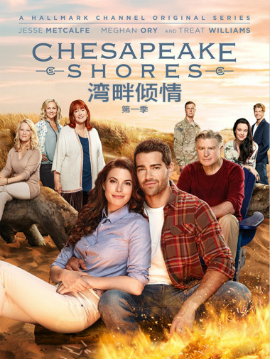 Chesapeake Shores.jpg