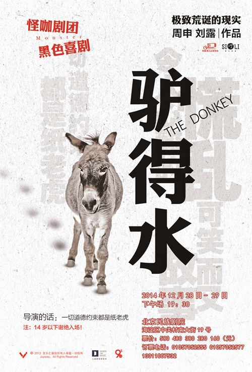Mr. Donkey.jpg Mr. Donkey.jpg