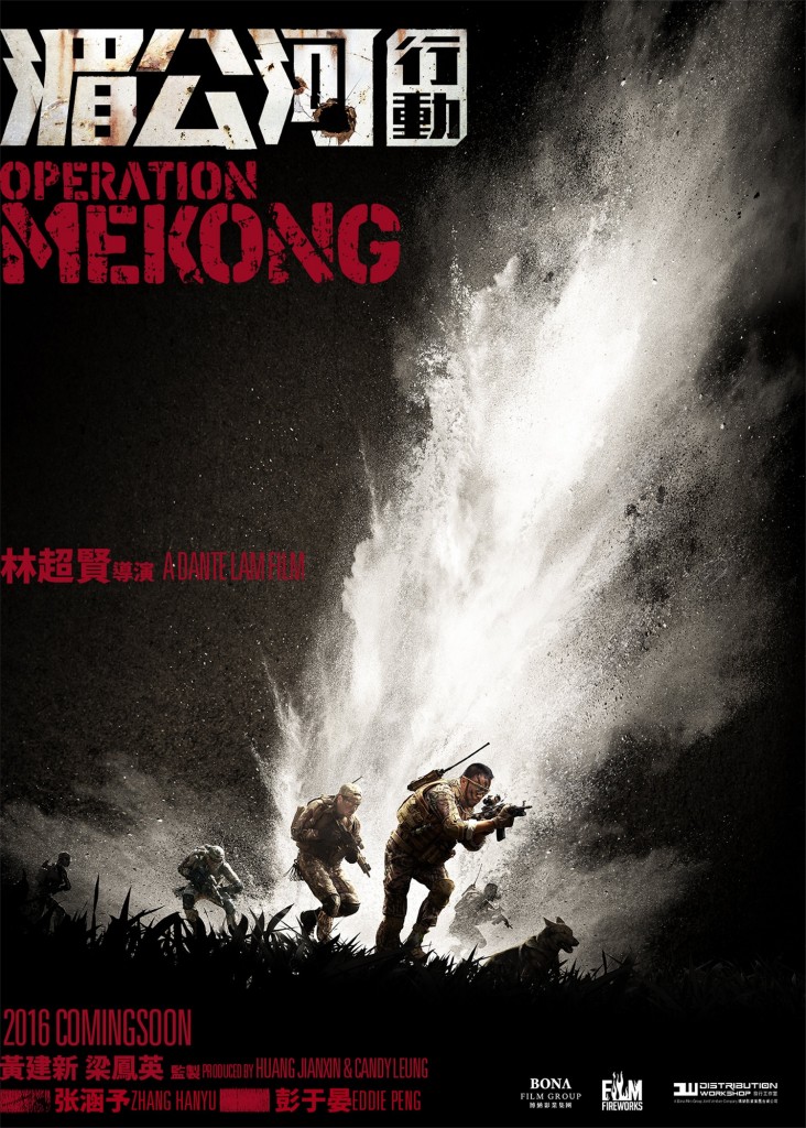 Mei Gong he xing dong.jpg Mei Gong he xing dong.jpg
