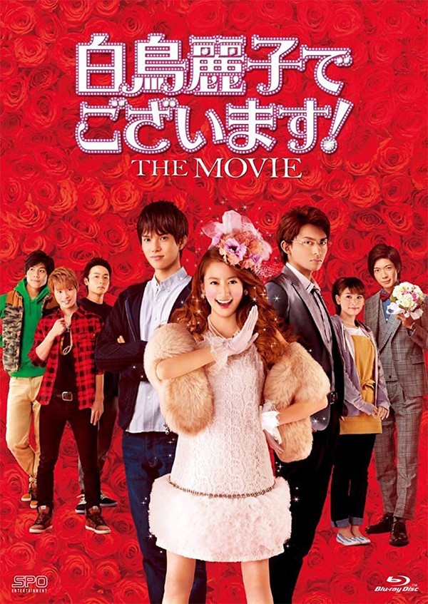 Reiko The Movie.jpg