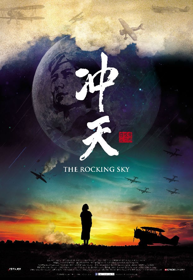 TheRockingSky.jpg TheRockingSky.jpg