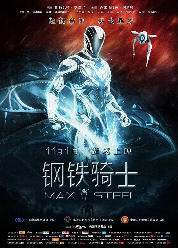 Max Steel.jpg