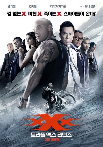 The Return of Xander Cage.jpg