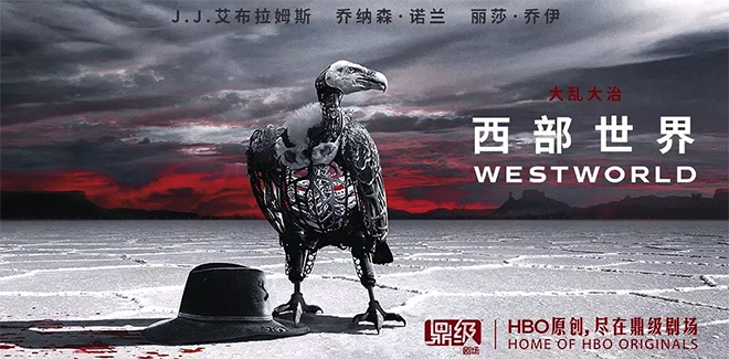 西部世界第二季/Westworld S02 全集高清迅雷下载